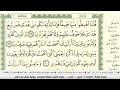 المصحف المرتل مكتوب الجزء الأول بصوت القارئ خليفة الطنيجي