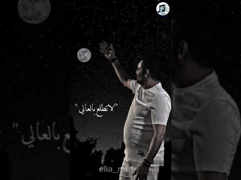 نعيم الشيخ قمر يا قمر