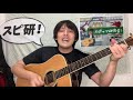 スピッツ「謝々!」(Acoustic Live)