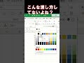 エクセル便利技