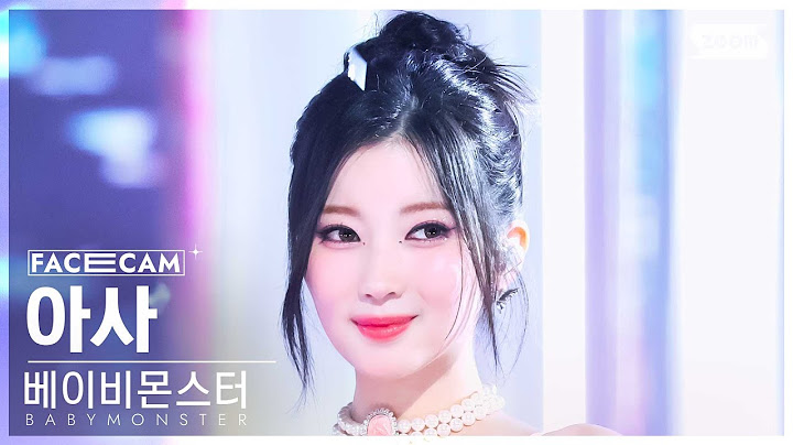 [페이스캠4K] 베이비몬스터 아사 'FOREVER' (BABYMONSTER ASA FaceCam) @SBS Inkigayo 240714