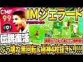 【ぶっ壊れ無回転&4枚抜きドリブル!!!】IMジェラード使用！最高火力ミドル&伝説復活ロマン砲！中盤トップクラス攻撃力ヤバすぎる【ウイイレ アプリ2021】