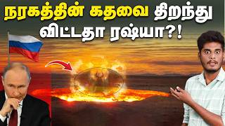 😱😡50 வருடங்களாக அணையாத நெருப்பு - Soviet Russia செய்த விபரீதம்? | Darvasa Gas Crater