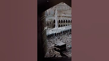 قُلْ أَبِاللَّهِ وَآيَاتِهِ وَرَسُولِهِ كُنْتُمْ تَسْتَهْزِئُونَ || سورة التوبة || علي جابر
