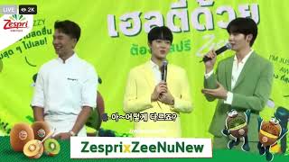 #ZesprixZeeNuNew 누뉴의 달콤함은 달라요~ #지누뉴 #ZeeNuNew #누뉴차와린 #지프룩