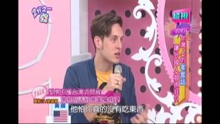 台灣人的客套話 讓外國人超抓狂！ Ruby 陳為民 20150204 part3/7 2分之一強