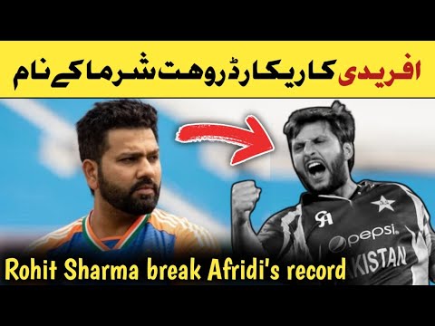 Rohit Sharma breaks Shahid Afridi’s record for most ODI sixes in ...