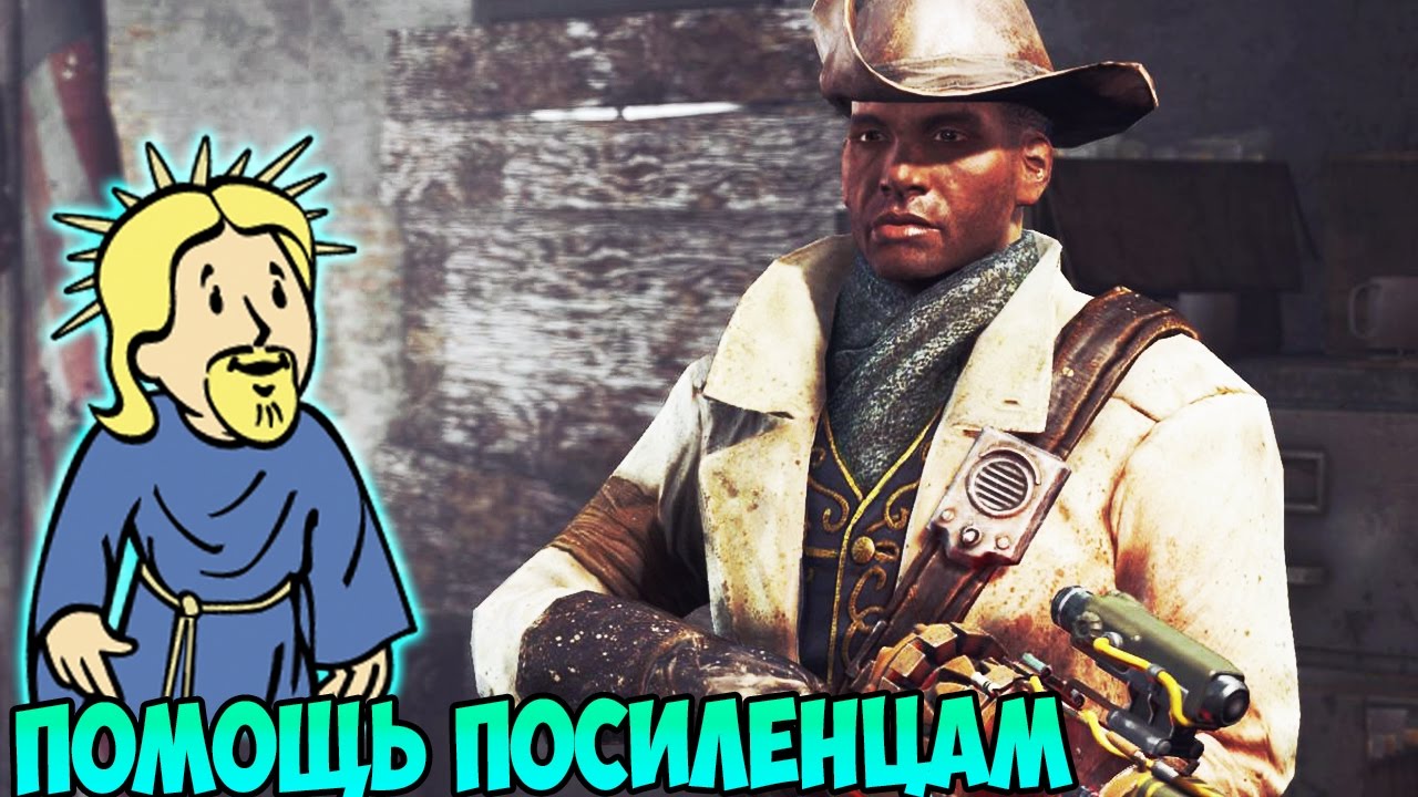 обзорная экскурсия по москве Fallout 4 #24 - Помощь поселенцам