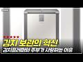 이런 김치냉장고 처음 봤어! 삼성 김치플러스 202L의 숨겨진 장점