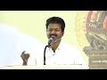 என் நெஞ்சில் குடியிருக்கும். நீட் மட்டும் தான் உலகமா?  Vijay Anna’s Full Speech🤩❤️🔥 #TVK #TVKFORTN