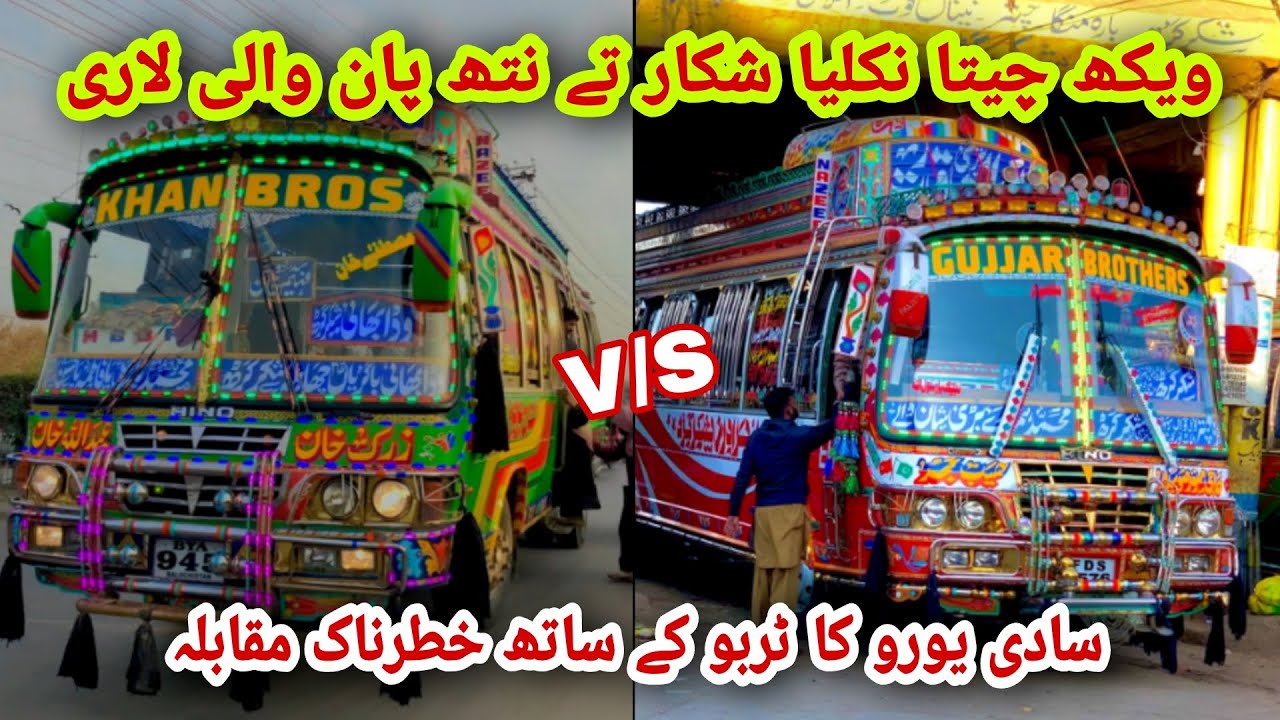 Thrilling Bus Race 😱 Narrowal Road 🛣️ Cheeta V/S Gujjar Bros 😨 || Pk Buses 2023