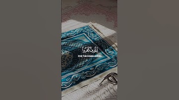 #القرآن_الكريم #القرآن #قران_كريم #قرآن #القارئ_احمد_إشكال #ليبيا #طرابلس #funny #freefire #fyp