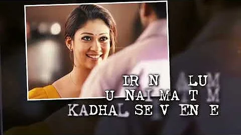 Thani Oruvan - Kadhal Cricket Lyric | Jayam Ravi, Nayanthara | Hiphop Tamizha