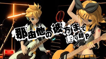 Project Diva Future Tone — To the End of Infinity — Clean PV