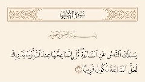 🎤من تلاوات الصلاة 18.10.2024////من سورة الاحزاب //// القارىء د. احمد بدوى