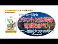 ワシントン広場の夜はふけて(ダニー飯田とパラダイスキング)歌詞・コード付き/”下手の横好き爺さん“のギター弾き語り by Caco