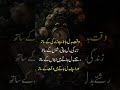 Time is money  whatsapp status  urdu shayari  urdu poetry deep lines calmdown ytshorts