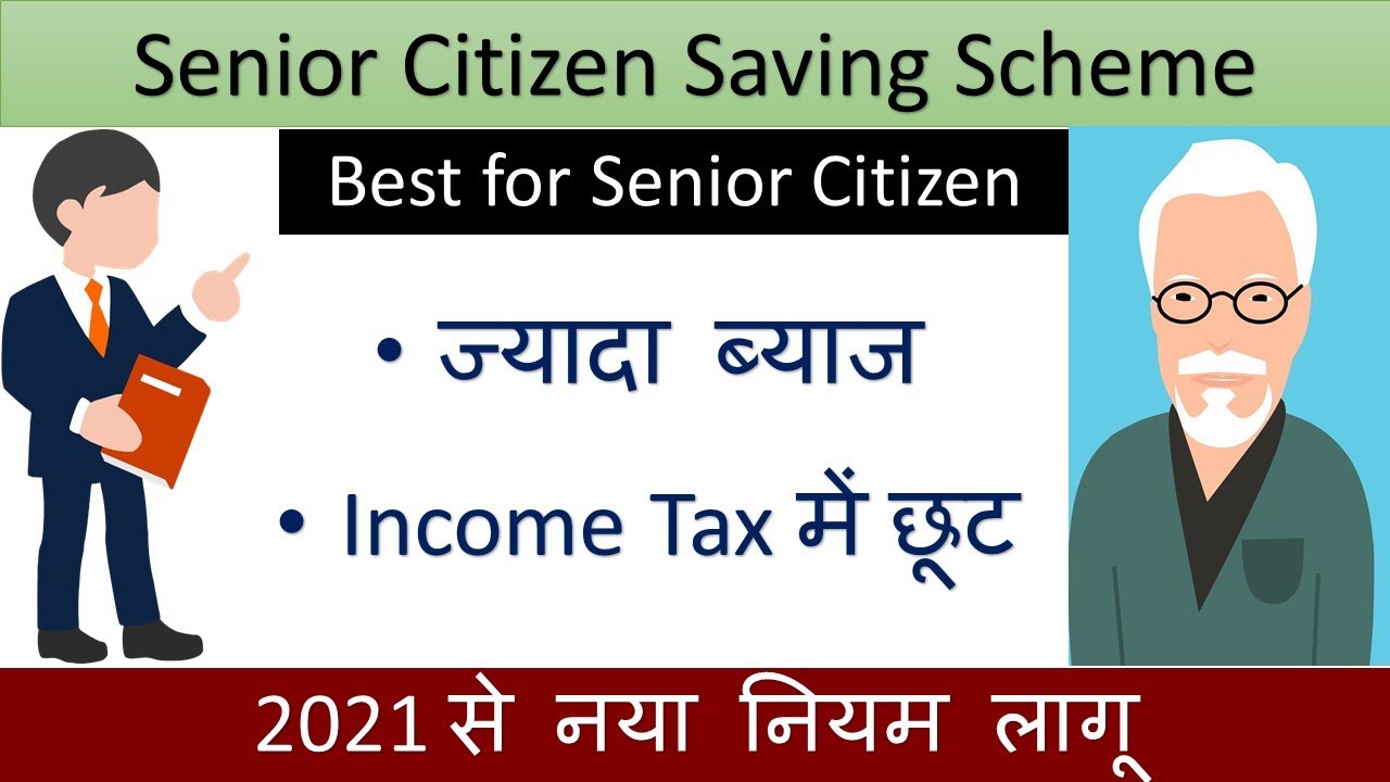 senior citizen loan scheme in sbi