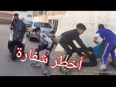 أخطر 3 أطفال صغار خرجهم الأب ديالهم للسرقة من أجل السرقة الإجرام