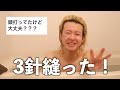 みんな元気してた?