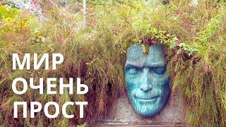 Песня о простых вещах