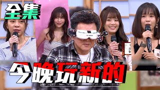 【國光】這些妹帶哥認識新科技玩法！還不把握嗎？！【國光幫幫忙大哥是對的】20200204