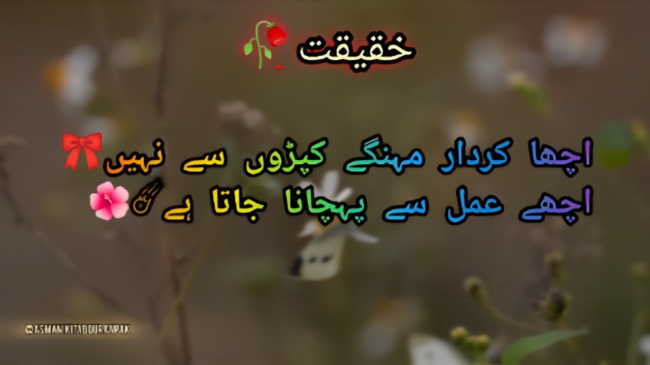 یہ باتیں زندگی بدل دیتی ہیں life changing speaking