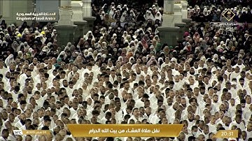 عشاء الأحد|للشيخ #ماهر_المعيقلي 4-1-1445هـ | خواتيم سورة الفرقان