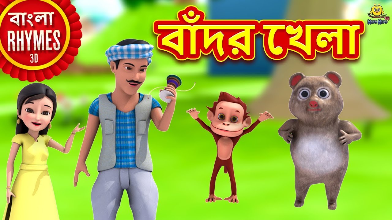 অহংকারী ঈগল - The Proud Eagle | Rupkothar Golpo | Bangla Cartoon | Bengali  Fairy Tales | Koo Koo TV - YouTube