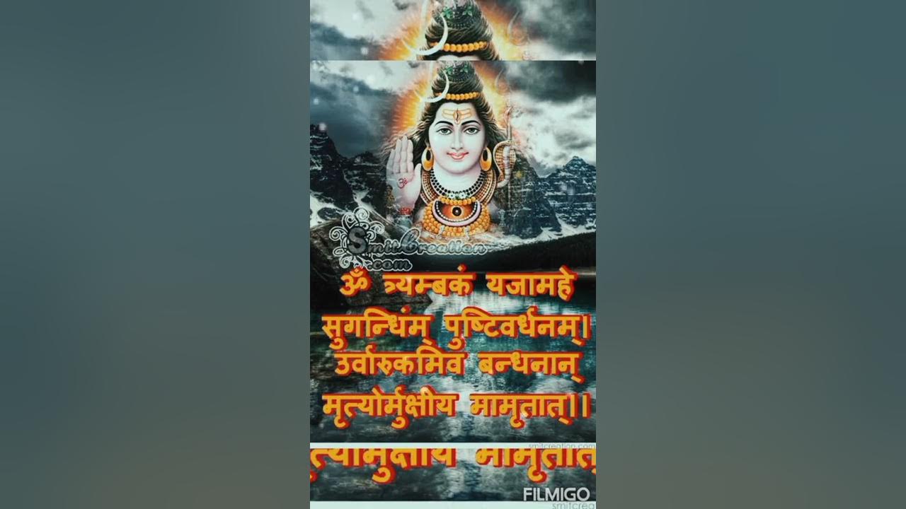 #maha Mrityunjay Mantra 🕉️ One of the Most Powerful Shiv Mantras 🔱 Spiritual Synergy