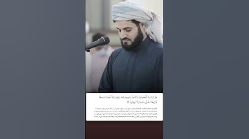 شيخ رعد الكردي حالات واتس اب | سورة: (السجدة: ١٢)