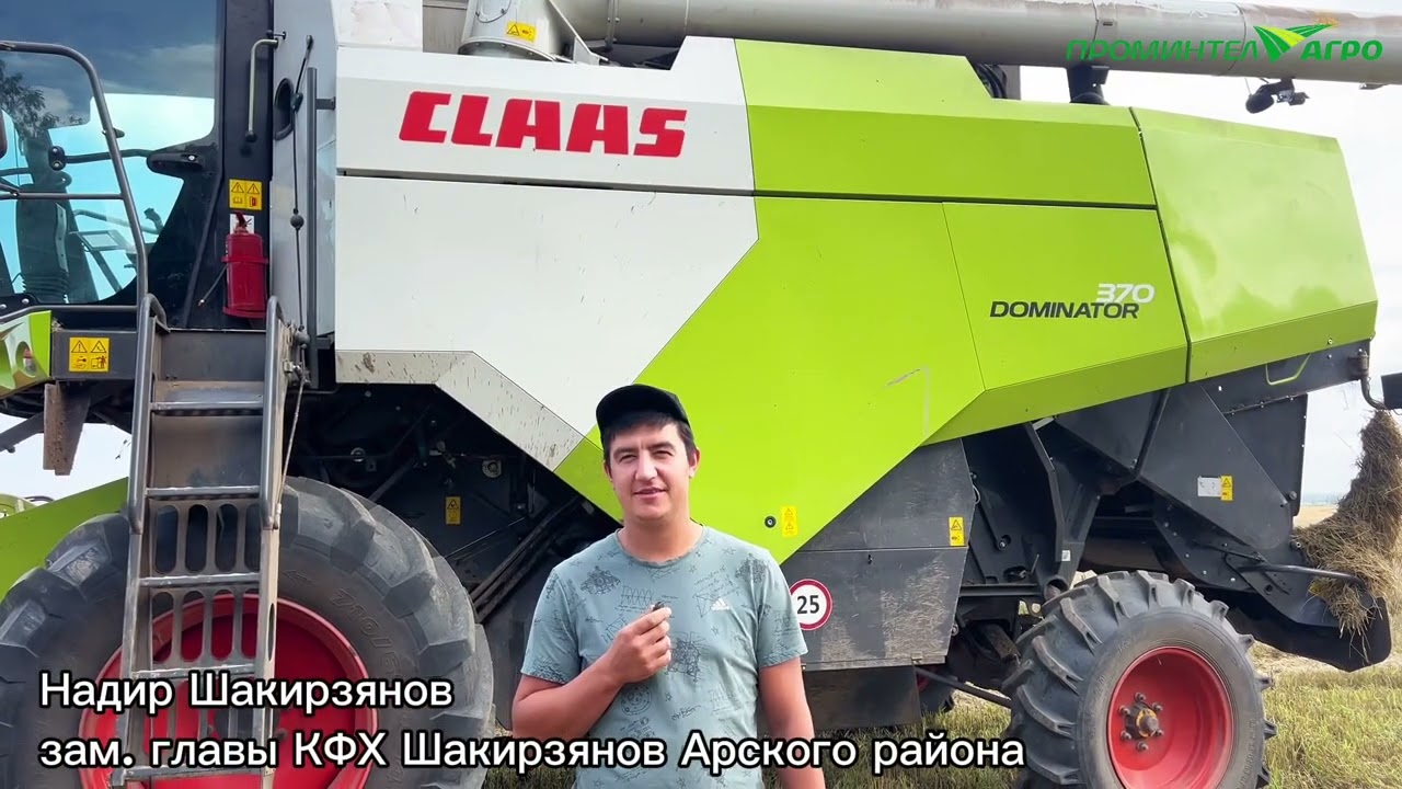 Демонстрация CLAAS DOMINATOR 370| я Проминтел-Агро