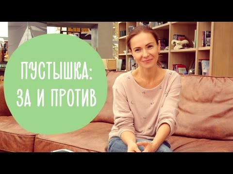 ПУСТЫШКА для ребенка: ЗА и ПРОТИВ. Как отучить ребенка от соски? Family is...