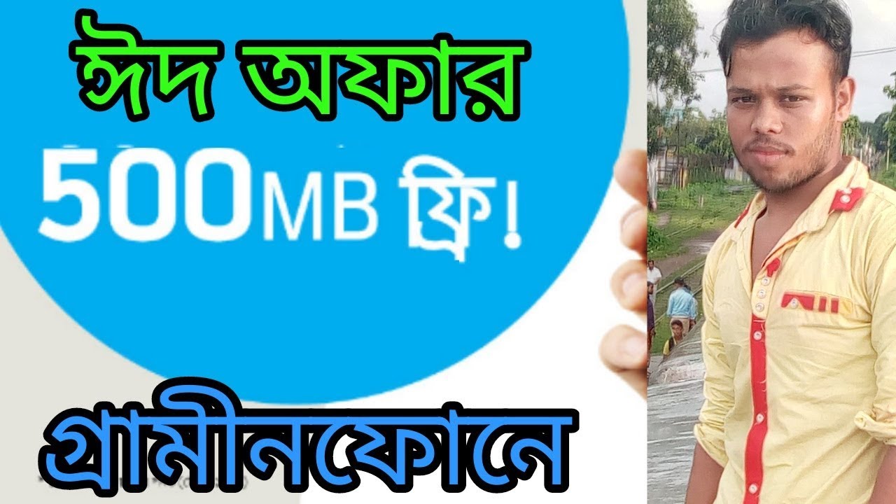 Grameenphone free net, | GP Eid offer 500mb free 2018, | my GP apps download and free 500mb,