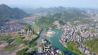 贵州重庆湖南交界的边城，在这里一脚就能踏三省