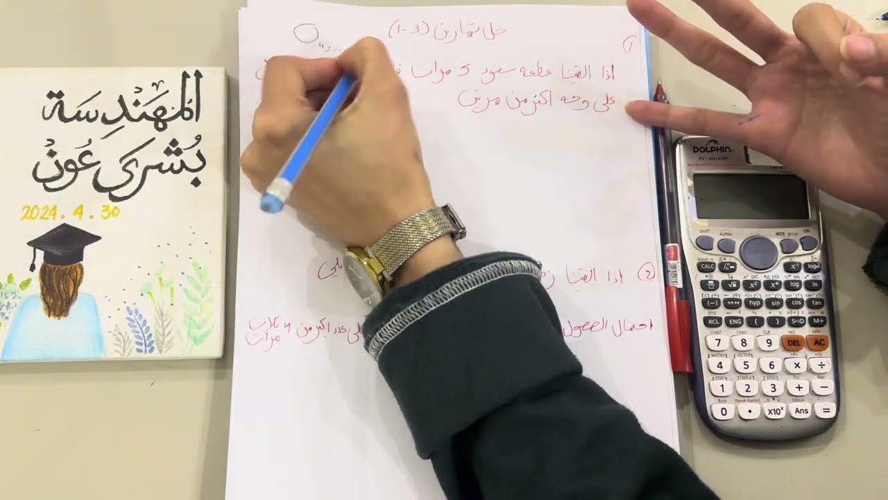 ‏فيديو 40 حل تمارين 3-1 ‏/ إحصاء الصف الثالث ثانوي