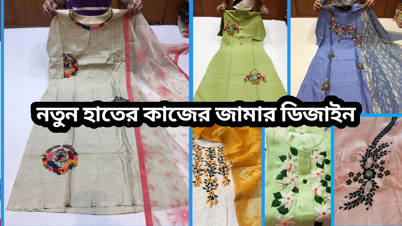 একদমই ইউনিক হাতের কাজের জামার ডিজাইন😍| Hand embroidery kurti design #হ্যান্ডএমব্রয়ডারিকুর্তিডিজাইন