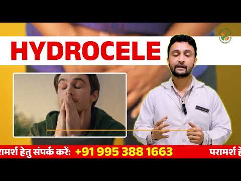 Hydrocele को Ignore करना भारी पड़ सकता है 🚨