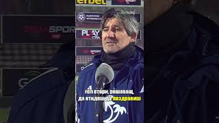 Ники Костов и реакцията на Андриан Краев след гола срещу Локо Сф #goal #гол #levski #левски