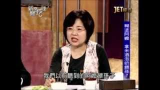 新聞挖挖哇:阿公阿嬤的故事(1/6) 20120424