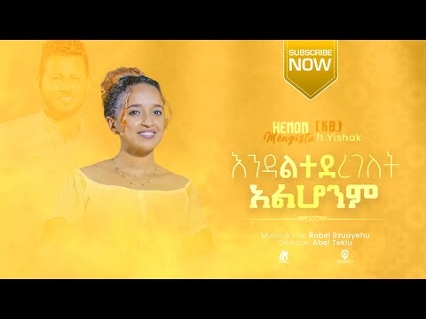 ቪዲዮ: ሄኖን ለመጠጣት 3 ቀላል መንገዶች