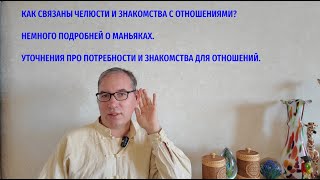 Как выбирать по лицу при знакомстве для хороших отношений- продолжение темы интернет-знакомств-ч2