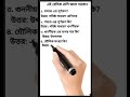 এই বেসিক গুলি জানা দরকার