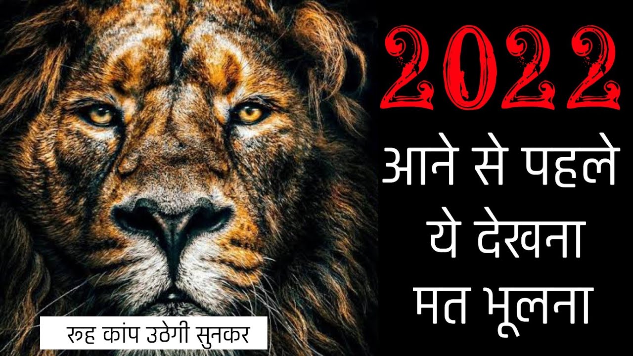 Best motivational video in hindi for 2022 | new year motivation in hindi