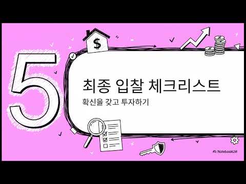 입찰전 검토 재개발․재건축 경매 경매물건의 토지이용계획서에 재개발 또는 재건축 구역이 표기되어 있다면+반값유혹