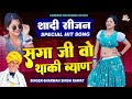   special hit song        sharwan singh rawat latest dj remix viral song