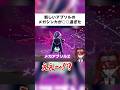 M次元ラッシュの新しい暴走メガシンカに心踊る新人VTuber #shorts #ポケモンza #新人vtuber #反応集