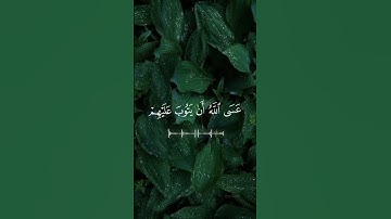 #قرآن |#سورة #التوبة |#الآية 102 #Quran |#surah #at_taubah #Quranic #verse 102