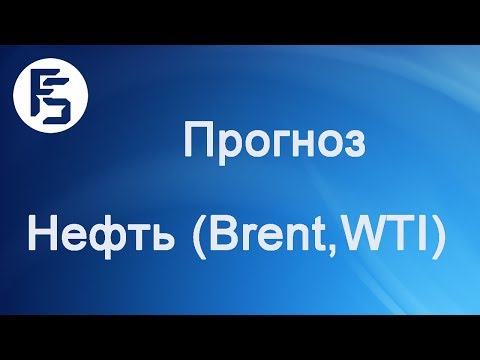 Прогноз форекс на сегодня, 18.11.16. Нефть, WTI Прогноз форекс на сегодня, 18.11.16. Нефть, WTI