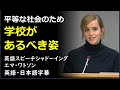 [英語スピーチ] エマ・ワトソン 2016 UNスピーチ|イギリス英語のスピーチ|英国英語|日本語字幕|英語字幕